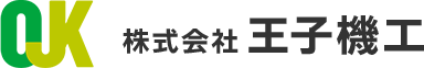 王子機工